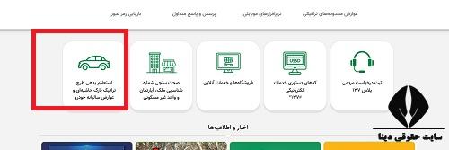 عوارض شهرداری موتور سیکلت